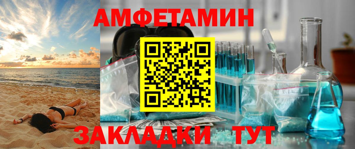 Amphetamine VHQ Шарыпово