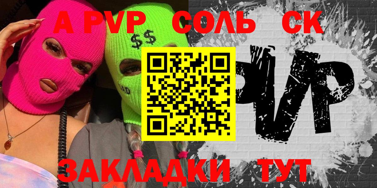 Alpha-PVP  A PVP СК КРИС  A-PVP кристаллы  Alfa_PVP кристаллы  Вход с VPN  Шарыпово 