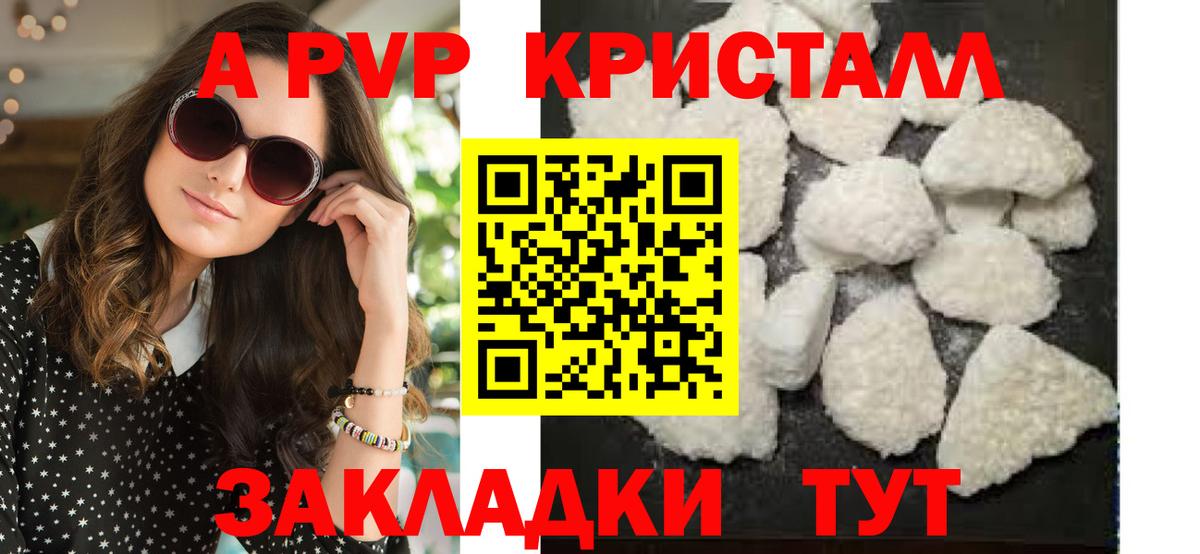 Alpha PVP мука Шарыпово