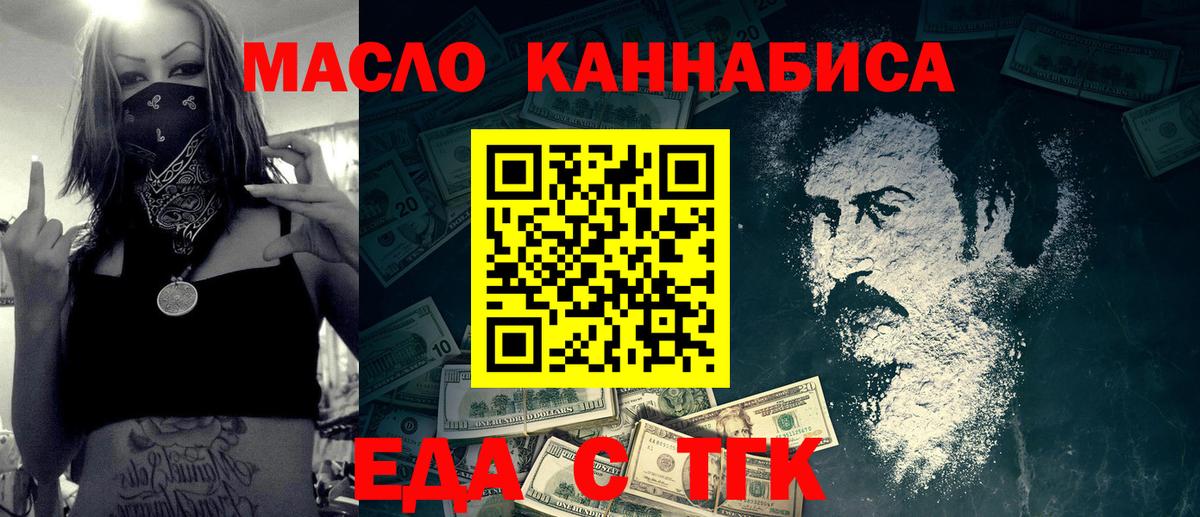 Шарыпово  Печенье с ТГК марихуана  Вход с VPN 
