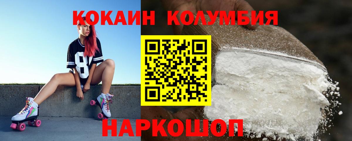 COCAIN VHQ Шарыпово