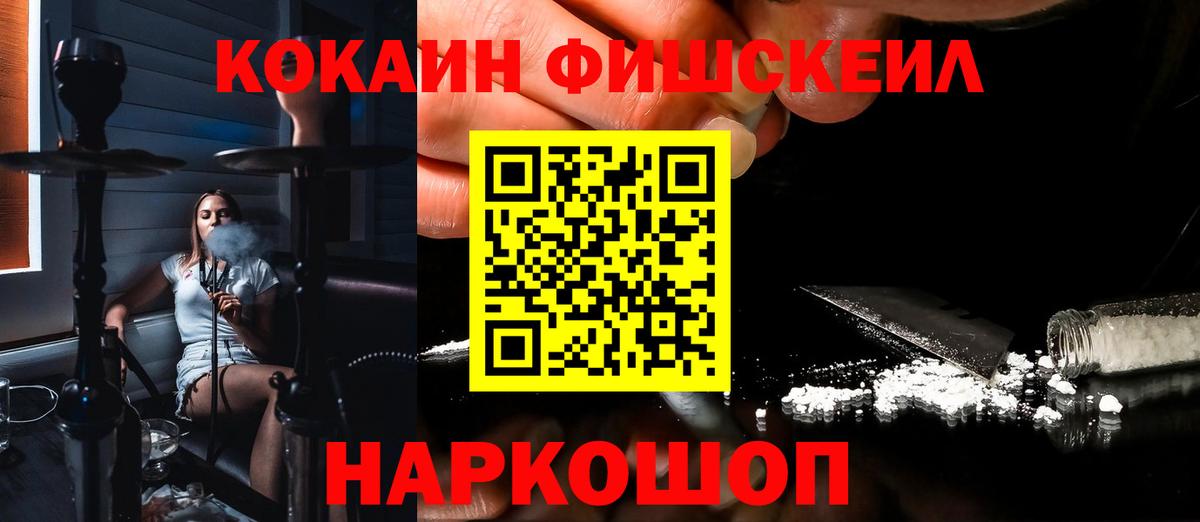Шарыпово  Cocaine 99%  Вход с VPN 