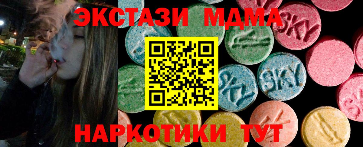 Ecstasy  ЭКСТАЗИ круглые  Вход с VPN  Шарыпово 