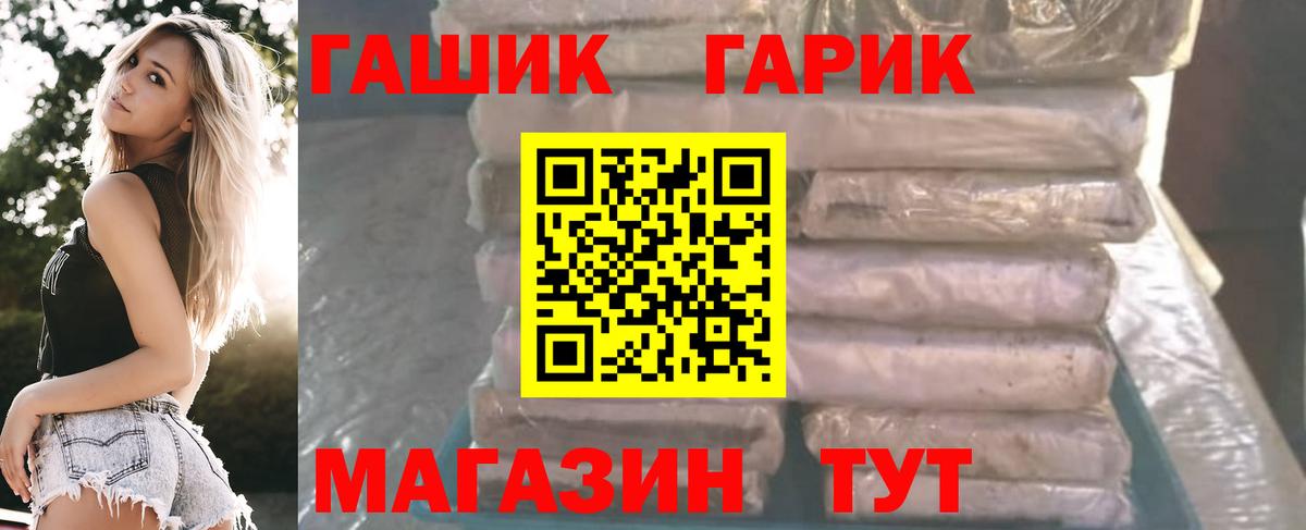ГАШ hashish Шарыпово