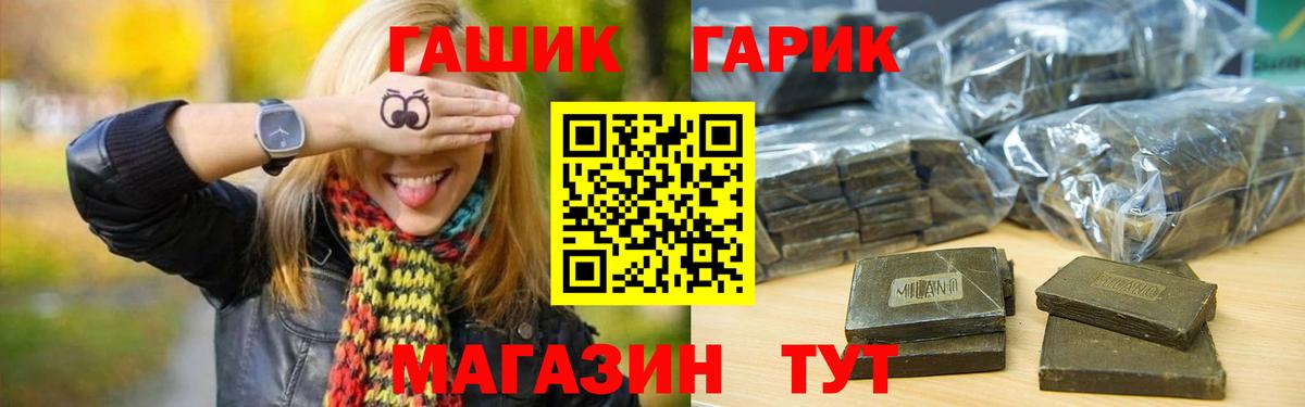 ГАШИШ 40% ТГК  Гашиш убойный  Шарыпово  Вход с VPN 
