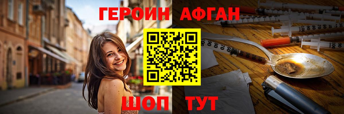 Шарыпово  Героин герыч  Вход с VPN 