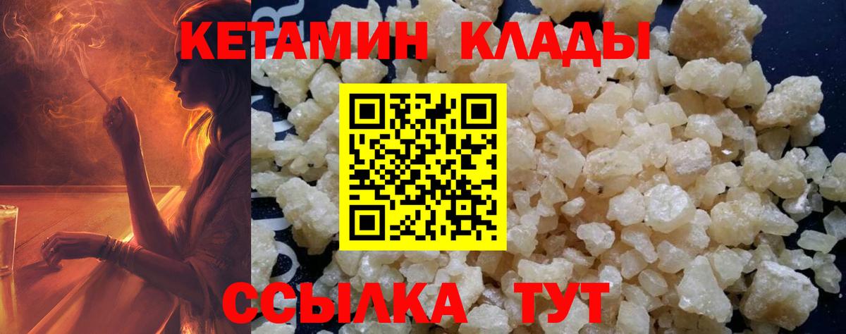 Кетамин VHQ  Вход с VPN  hydra   Шарыпово 