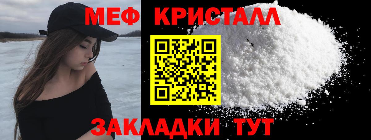Мефедрон  МЯУ-МЯУ VHQ  МЕФ  Вход с VPN  Шарыпово 
