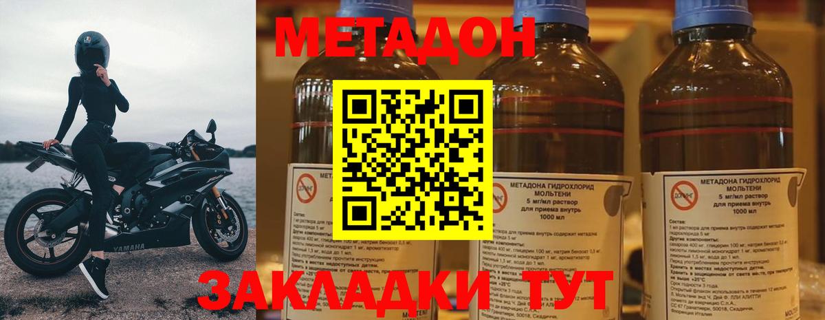 мега рабочий сайт  Метадон белоснежный  Вход с VPN  Шарыпово 
