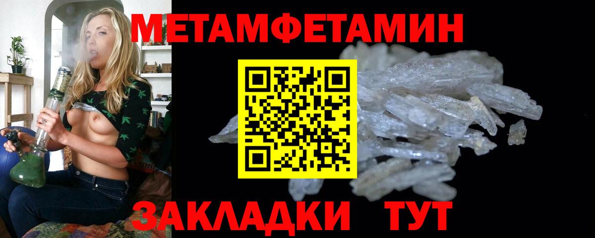 Метамфетамин пудра Шарыпово